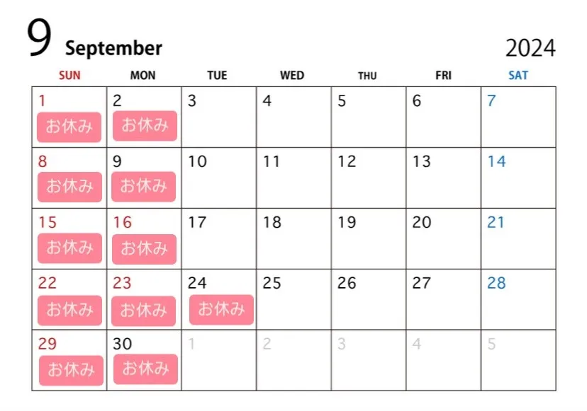 9月の営業日のお知らせ　静岡市駿河区にある鍼灸院　鍼･灸かほり