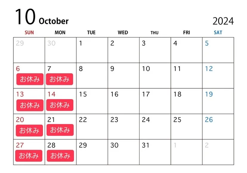 １０月の営業日のお知らせ