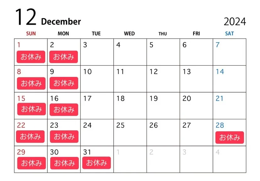 12月の営業日のお知らせです　静岡市駿河区にある鍼灸院　鍼･灸かほり