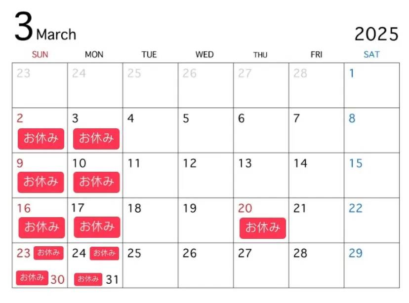 ３月の営業日のお知らせ　